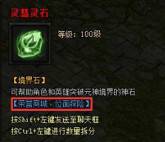蓝月传奇元神系统