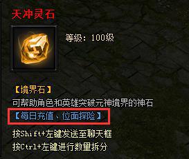 蓝月传奇元神系统