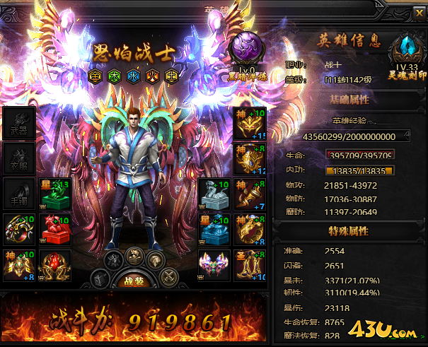 蓝月传奇英雄.png